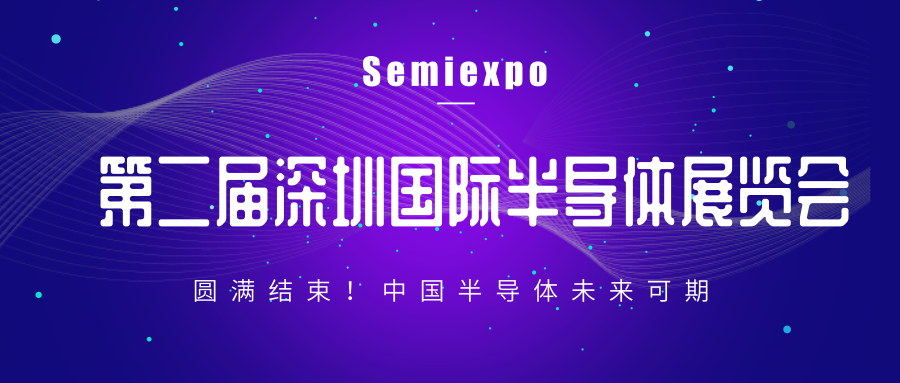 深圳國際半導體展會圓滿結束，托普科展區(qū)引爆全場！
